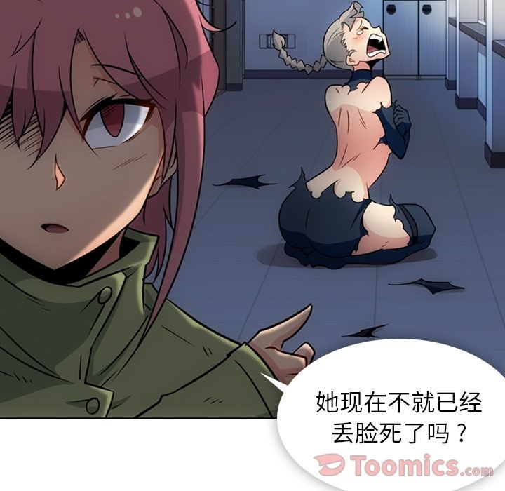 如此可爱的间谍? 如此可爱的间谍?第35话 第66页