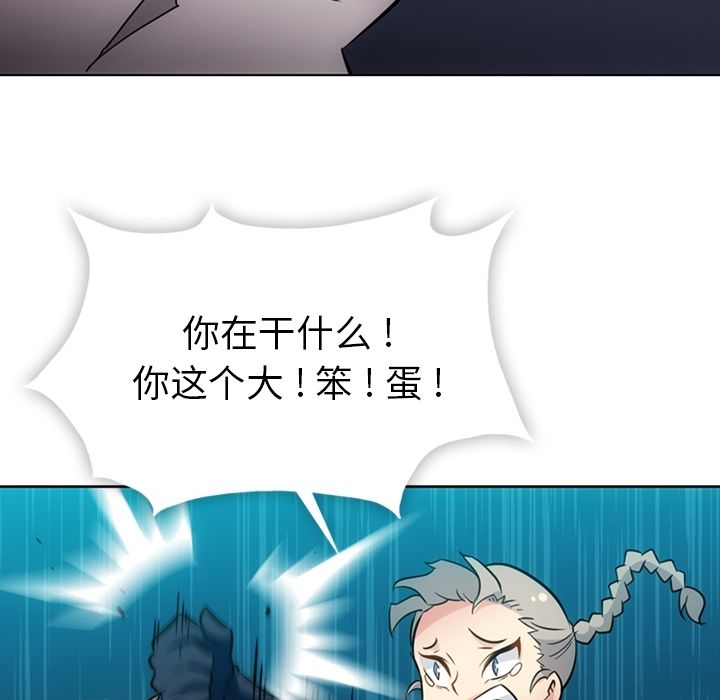 如此可爱的间谍? 如此可爱的间谍?第35话 第68页