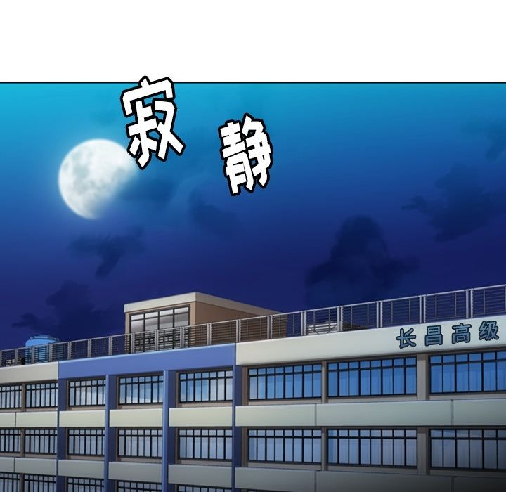 如此可爱的间谍? 如此可爱的间谍?第35话 第12页
