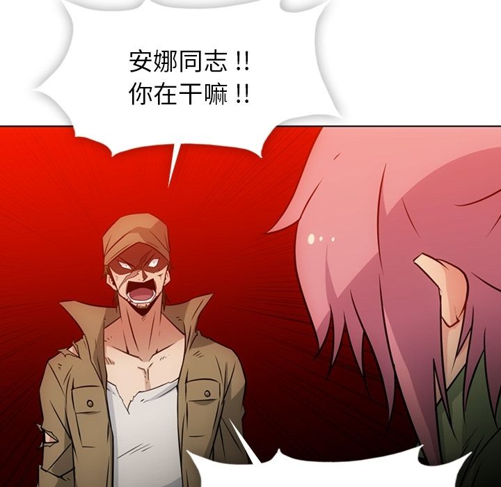 如此可爱的间谍? 如此可爱的间谍?第35话 第64页