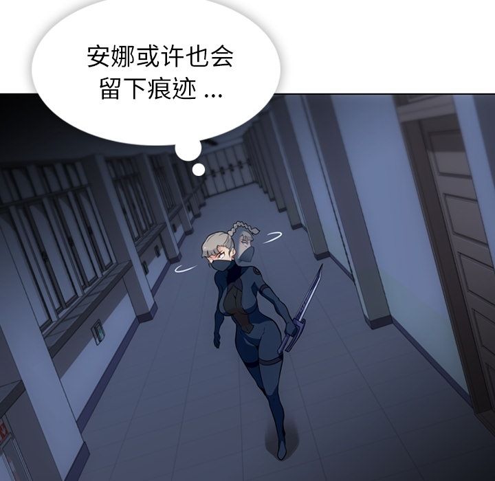 如此可爱的间谍? 如此可爱的间谍?第35话 第18页