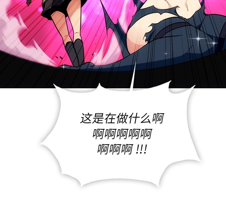 如此可爱的间谍? 如此可爱的间谍?第35话 第61页
