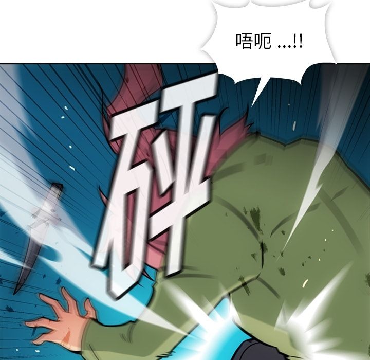 如此可爱的间谍? 如此可爱的间谍?第36话 第9页