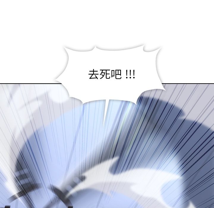 如此可爱的间谍? 如此可爱的间谍?第36话 第13页