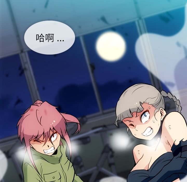 如此可爱的间谍? 如此可爱的间谍?第36话 第89页