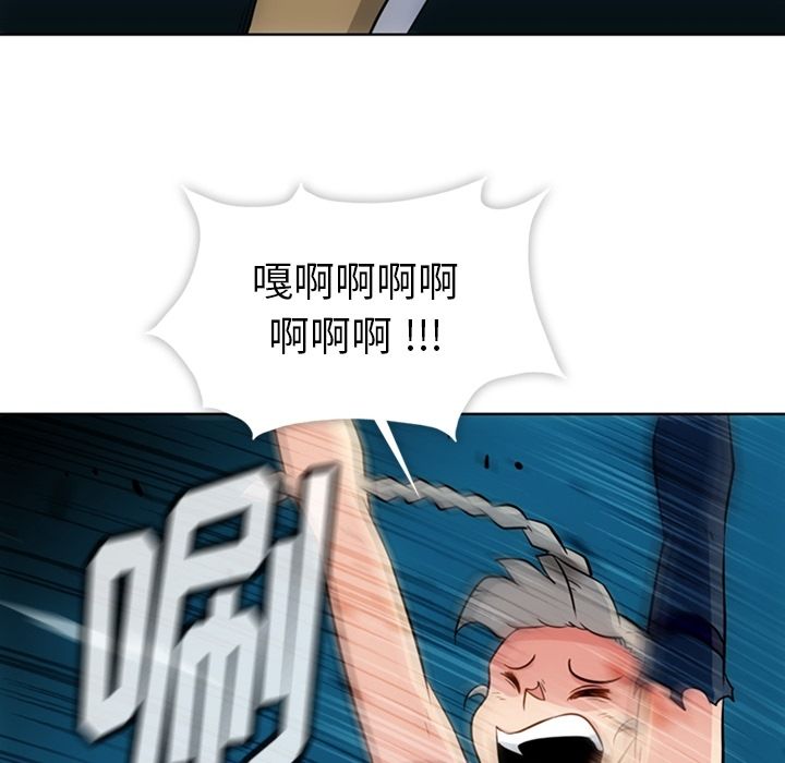 如此可爱的间谍? 如此可爱的间谍?第36话 第28页