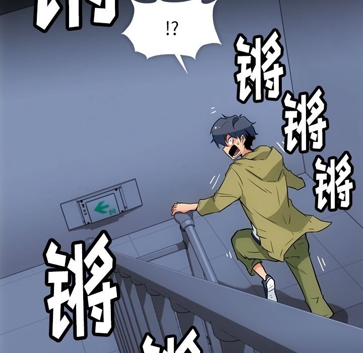 如此可爱的间谍? 如此可爱的间谍?第36话 第75页