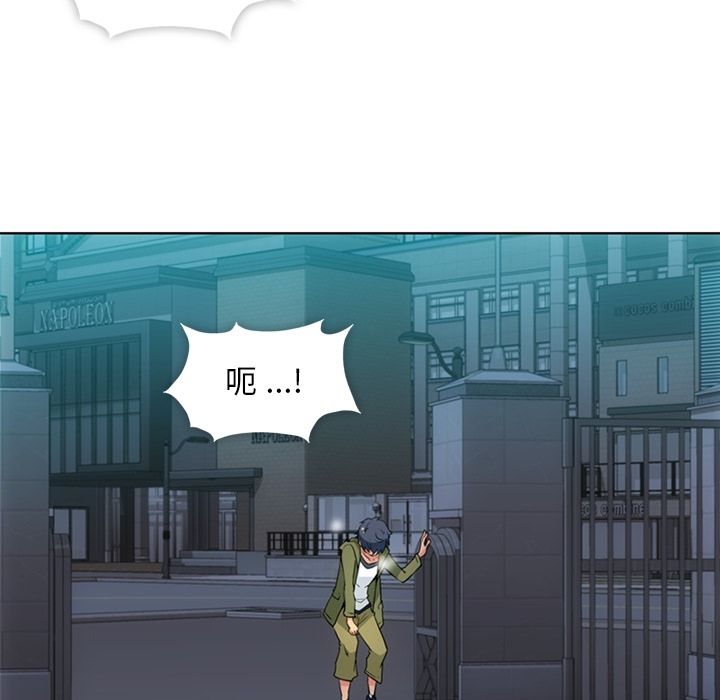如此可爱的间谍? 如此可爱的间谍?第36话 第1页