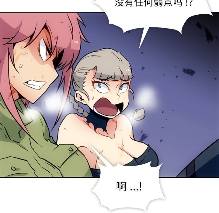 如此可爱的间谍? 如此可爱的间谍?第36话 第62页