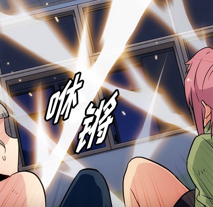 如此可爱的间谍? 如此可爱的间谍?第36话 第67页
