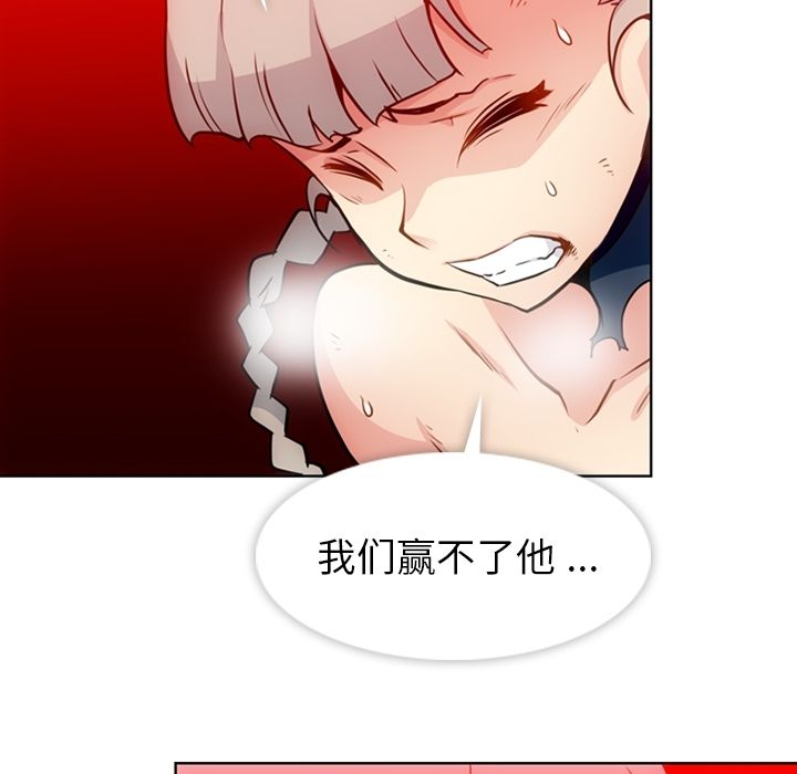 如此可爱的间谍? 如此可爱的间谍?第36话 第91页