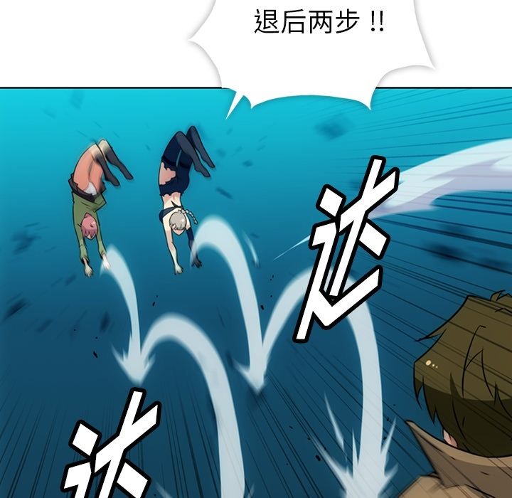 如此可爱的间谍? 如此可爱的间谍?第36话 第47页