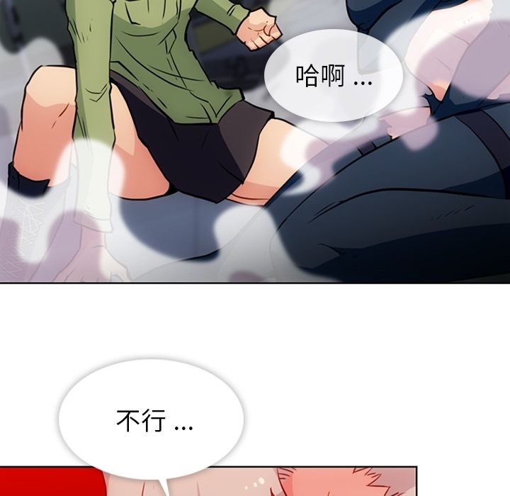 如此可爱的间谍? 如此可爱的间谍?第36话 第90页