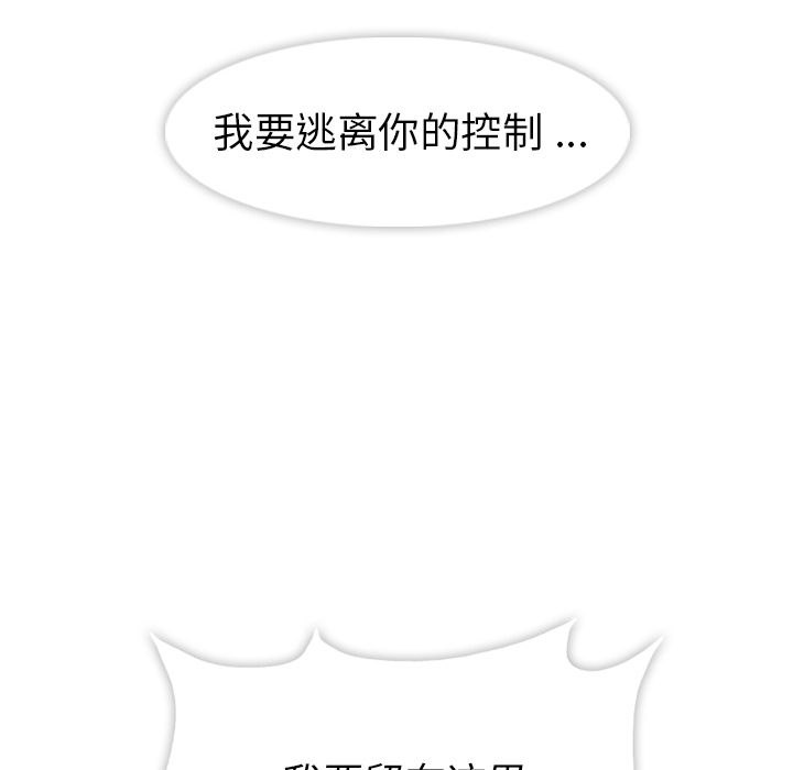 如此可爱的间谍? 如此可爱的间谍?第36话 第94页