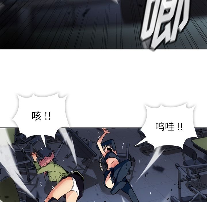 如此可爱的间谍? 如此可爱的间谍?第36话 第60页