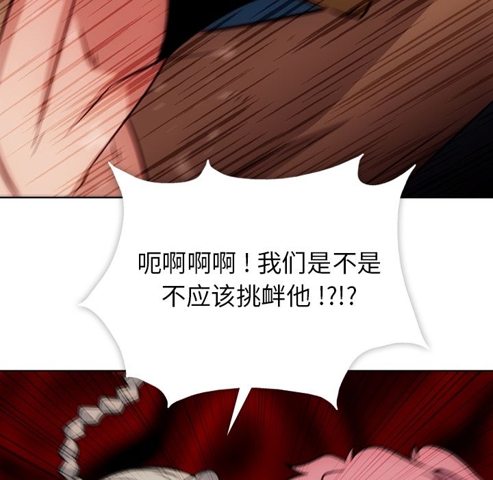 如此可爱的间谍? 如此可爱的间谍?第36话 第41页