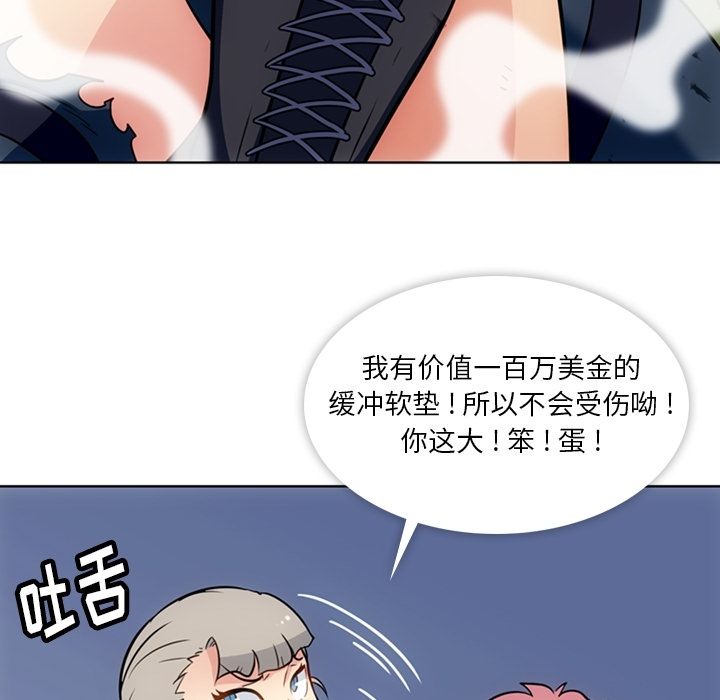 如此可爱的间谍? 如此可爱的间谍?第36话 第36页