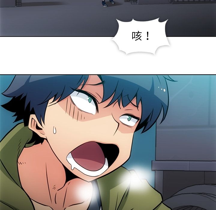 如此可爱的间谍? 如此可爱的间谍?第36话 第2页