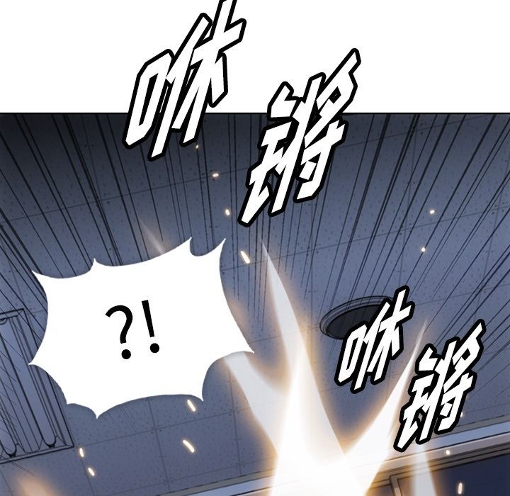 如此可爱的间谍? 如此可爱的间谍?第36话 第66页