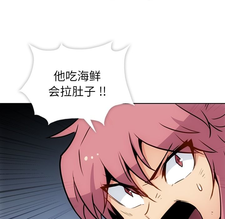 如此可爱的间谍? 如此可爱的间谍?第36话 第63页