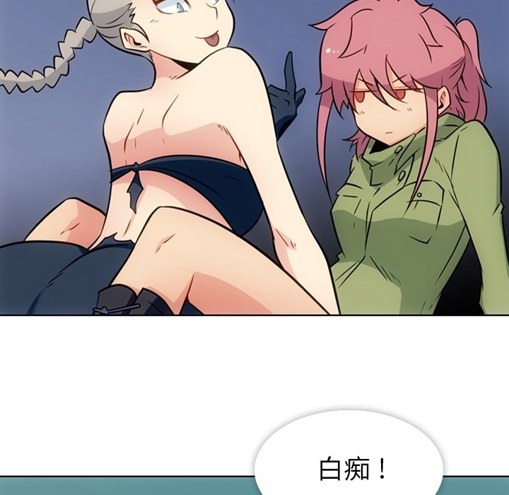 如此可爱的间谍? 如此可爱的间谍?第36话 第38页