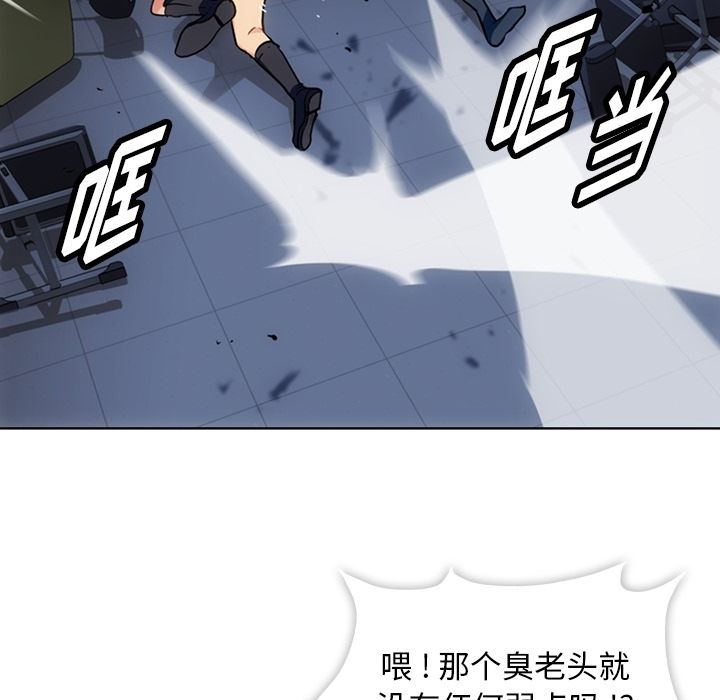 如此可爱的间谍? 如此可爱的间谍?第36话 第61页