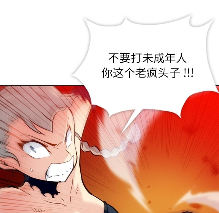 如此可爱的间谍? 如此可爱的间谍?第36话 第18页