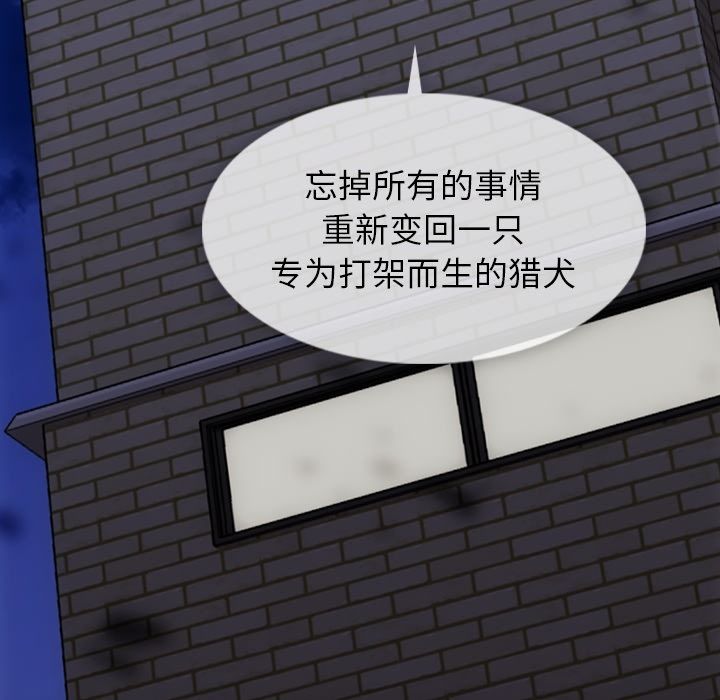 如此可爱的间谍? 如此可爱的间谍?：34 第77页
