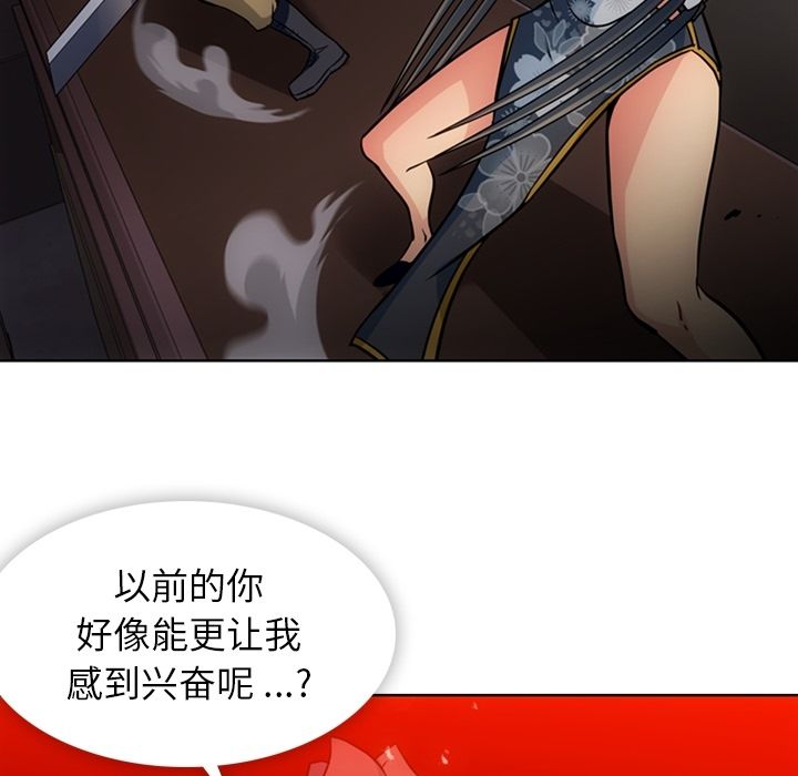 如此可爱的间谍? 如此可爱的间谍?：34 第23页