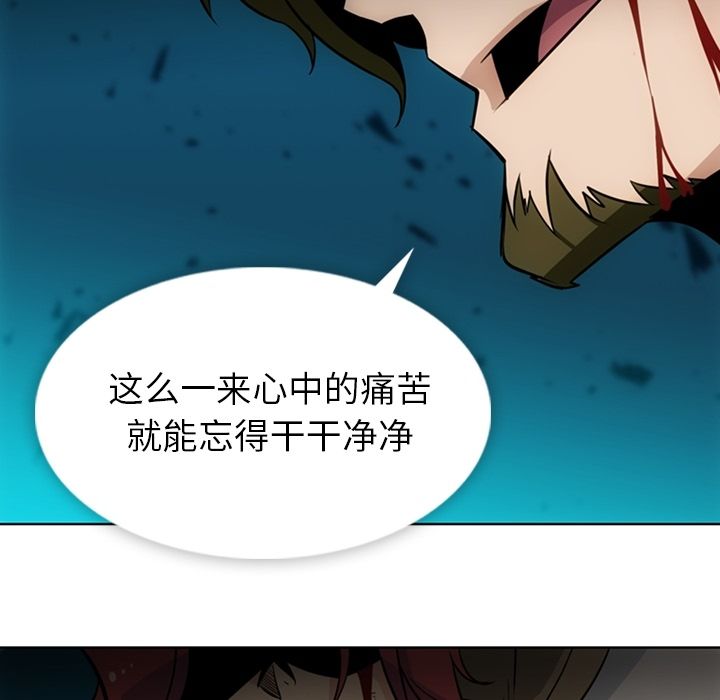 如此可爱的间谍? 如此可爱的间谍?：34 第79页