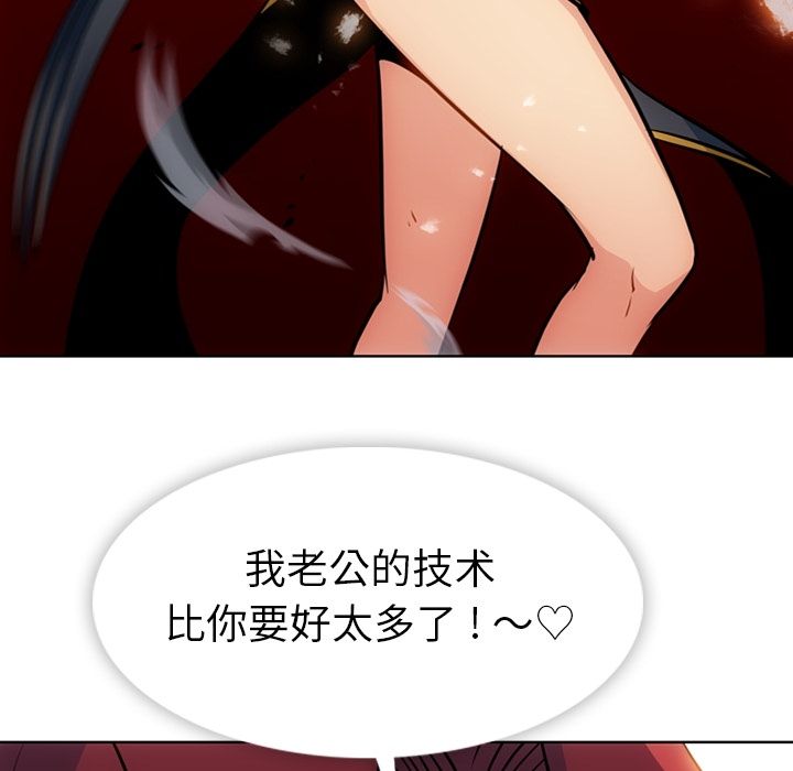 如此可爱的间谍? 如此可爱的间谍?：34 第25页