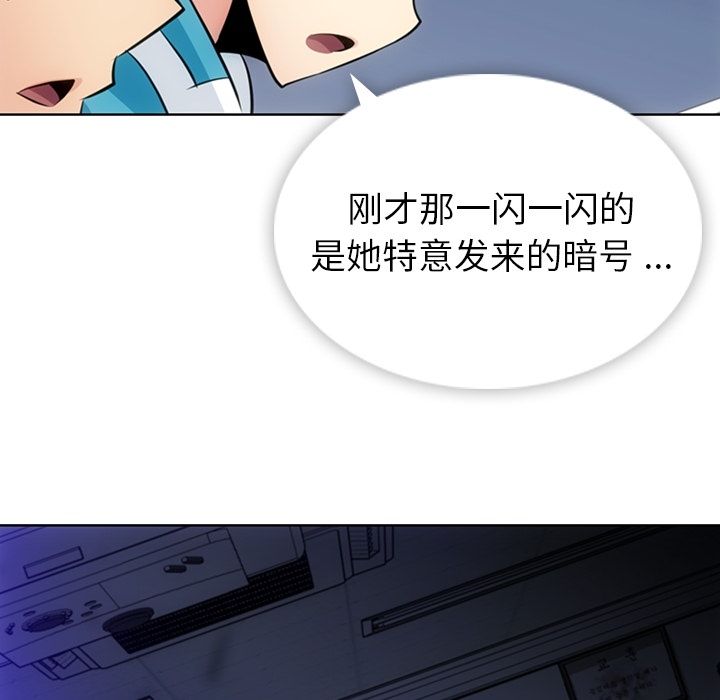 如此可爱的间谍? 如此可爱的间谍?：34 第109页
