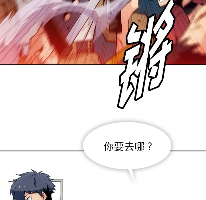 如此可爱的间谍? 如此可爱的间谍?：34 第53页