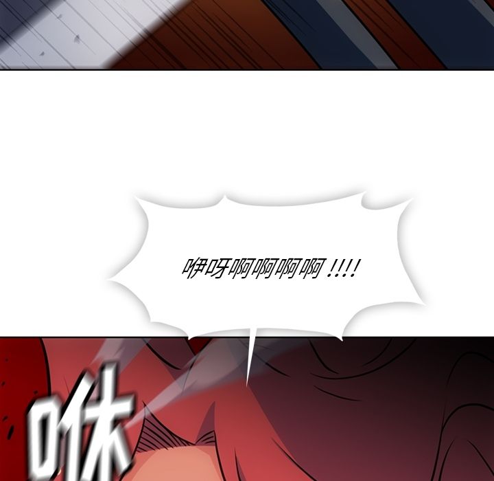 如此可爱的间谍? 如此可爱的间谍?：34 第33页