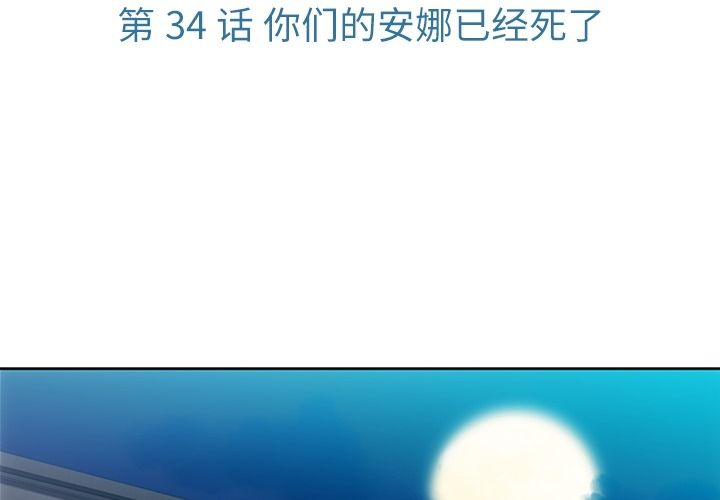 如此可爱的间谍? 如此可爱的间谍?：34 第3页