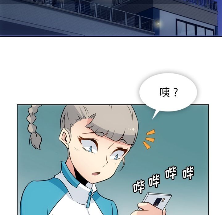 如此可爱的间谍? 如此可爱的间谍?：34 第98页