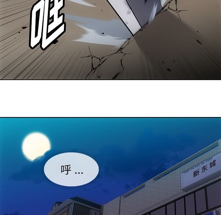 如此可爱的间谍? 如此可爱的间谍?：34 第62页