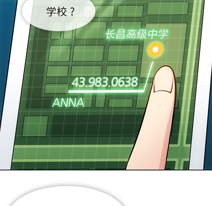 如此可爱的间谍? 如此可爱的间谍?：34 第102页