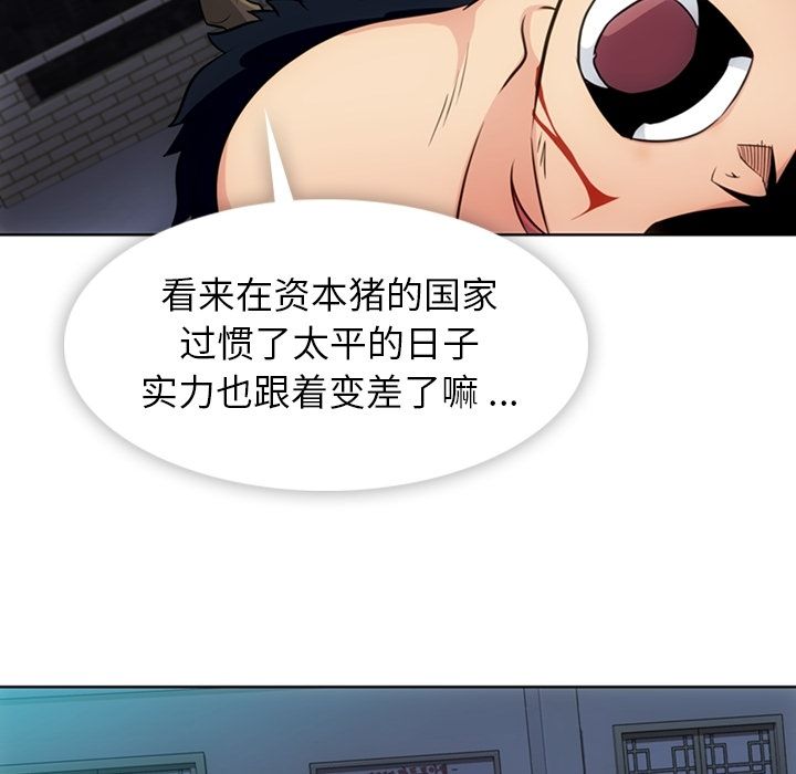 如此可爱的间谍? 如此可爱的间谍?：34 第70页