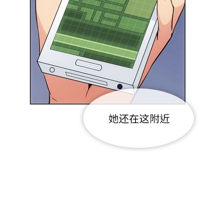 如此可爱的间谍? 如此可爱的间谍?：34 第50页