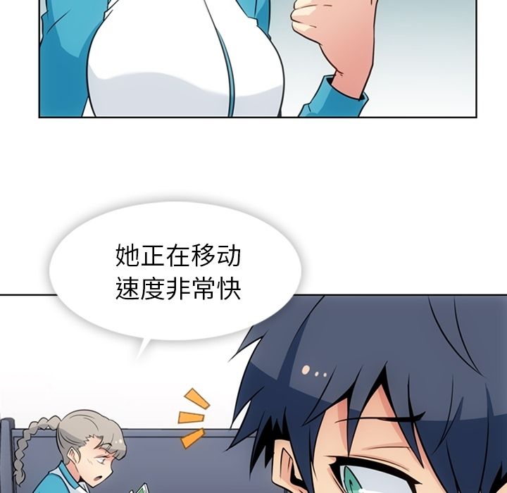 如此可爱的间谍? 如此可爱的间谍?：34 第99页