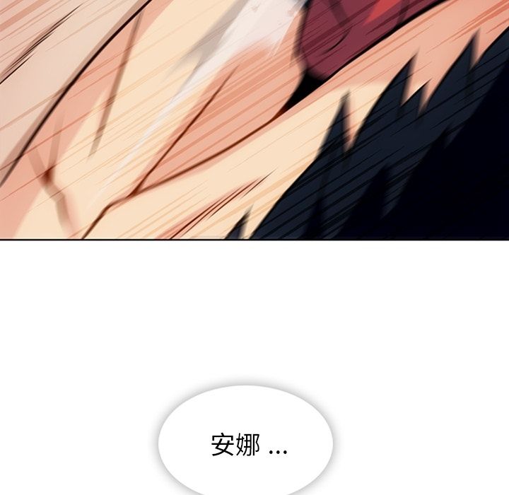 如此可爱的间谍? 如此可爱的间谍?：34 第46页