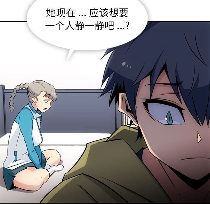 如此可爱的间谍? 如此可爱的间谍?：34 第57页