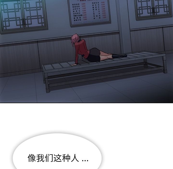 如此可爱的间谍? 如此可爱的间谍?：34 第71页