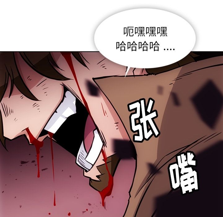 如此可爱的间谍? 如此可爱的间谍?:第38话 第47页