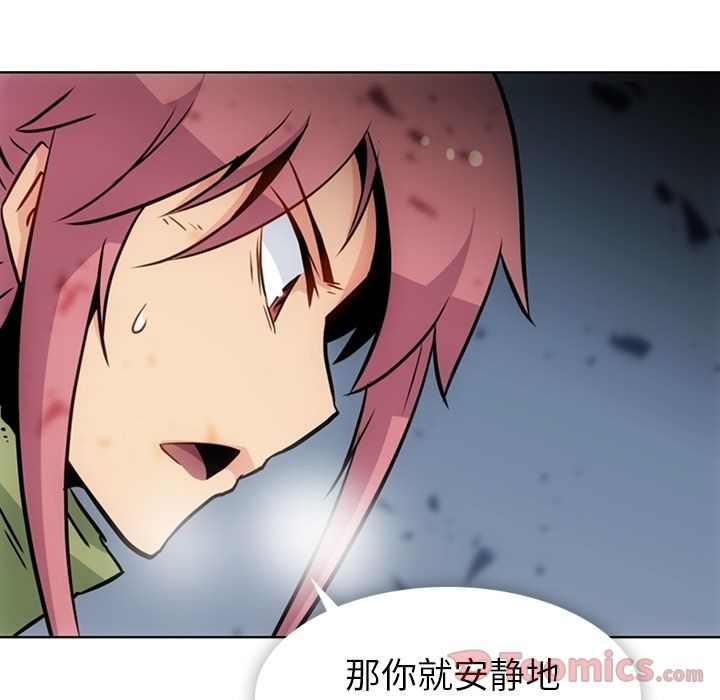 如此可爱的间谍? 如此可爱的间谍?:第38话 第66页