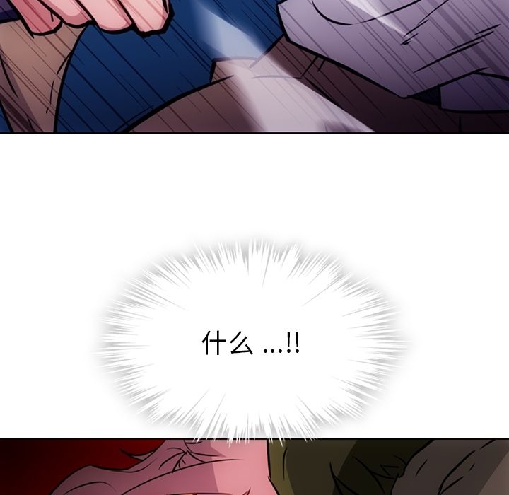 如此可爱的间谍? 如此可爱的间谍?:第38话 第71页