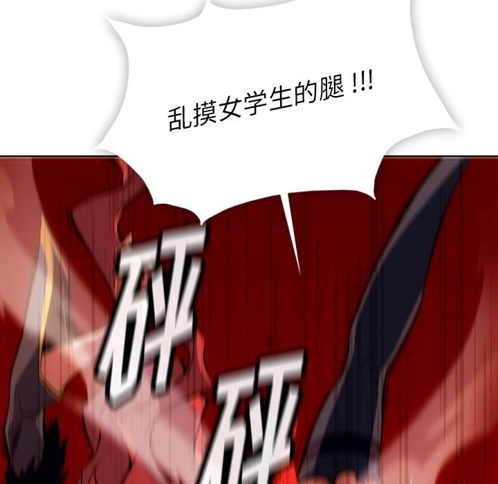 如此可爱的间谍? 如此可爱的间谍?:第38话 第10页