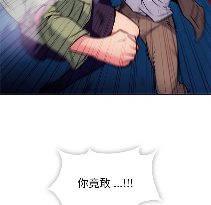 如此可爱的间谍? 如此可爱的间谍?:第38话 第7页