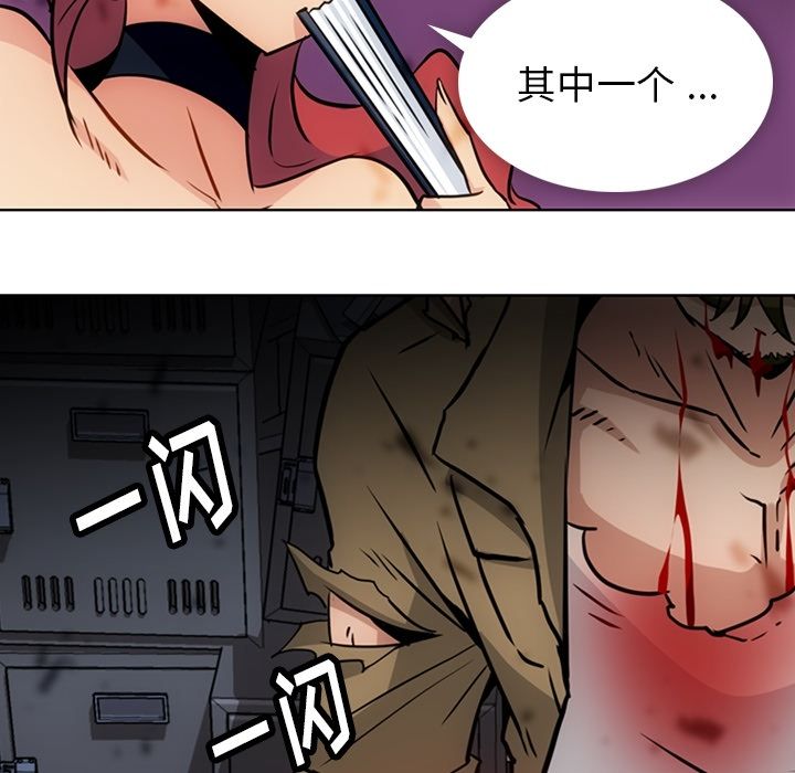 如此可爱的间谍? 如此可爱的间谍?:第38话 第89页